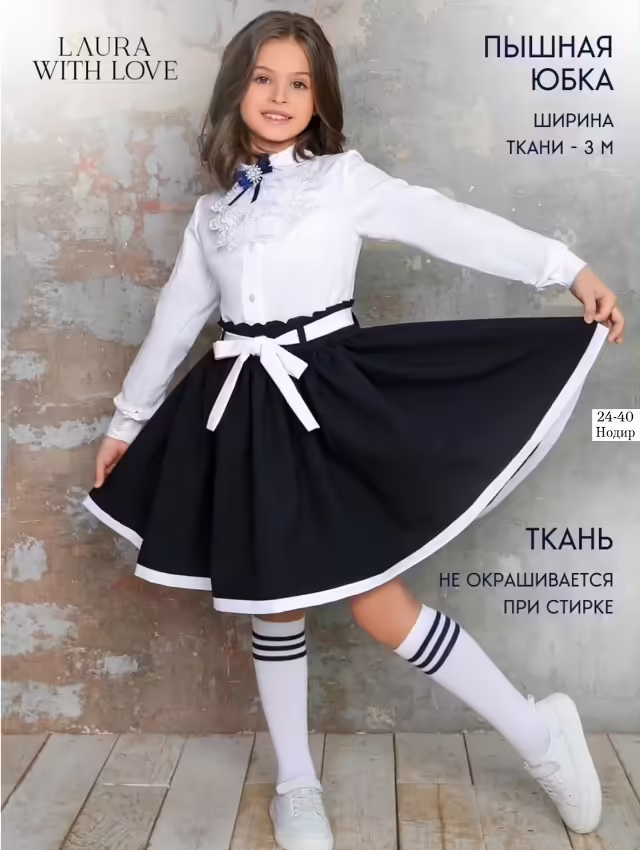 Детские костюмы двойки