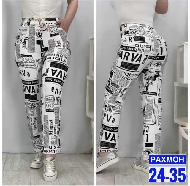 Женские брюки