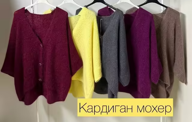 Женские кардиганы