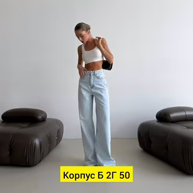 Женские джинсы