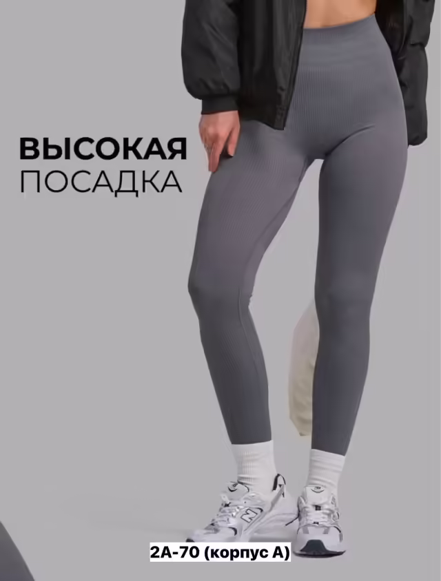 Женские лосины лапша. фото 2