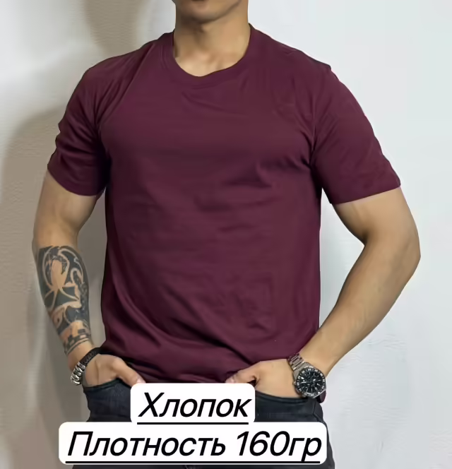 Хлопковые мужские футболки