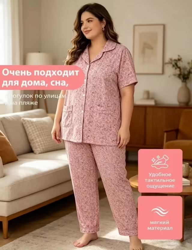 Женские пижамы