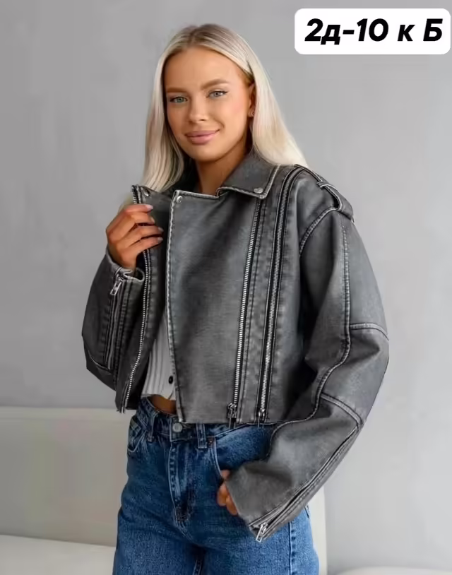 Женские косухи