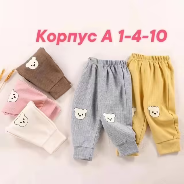Женские штаны