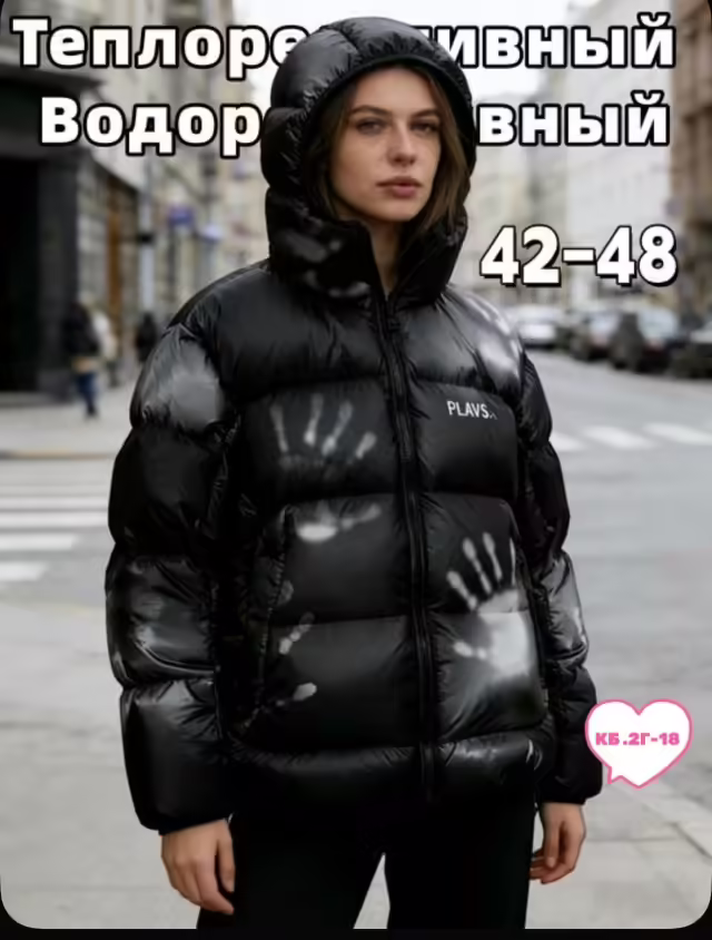 Женские куртки. фото 2