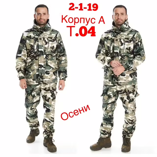 Осенние мужские костюмы