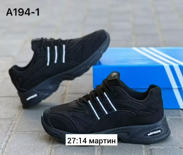 Мужские кроссовки