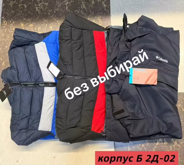 Мужские куртки