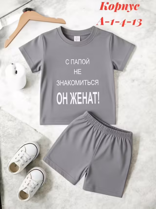 Детские костюмы. фото 2