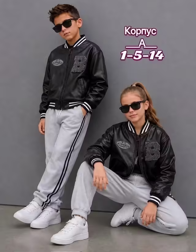 Кожаные детские куртки
