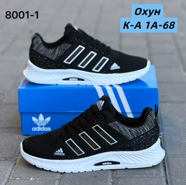 Мужские кроссовки