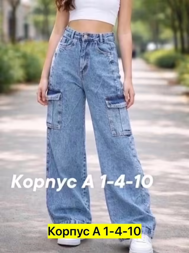 Детские джинсы