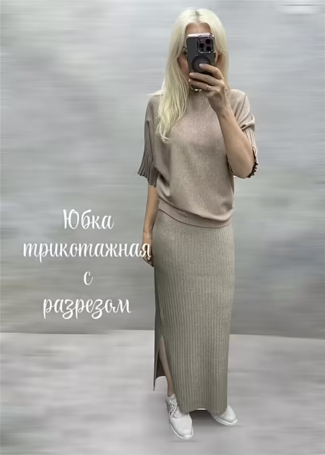 Трикотажные женские юбки с разрезом