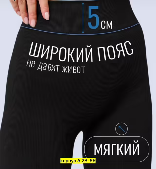 Женские брюки лапша