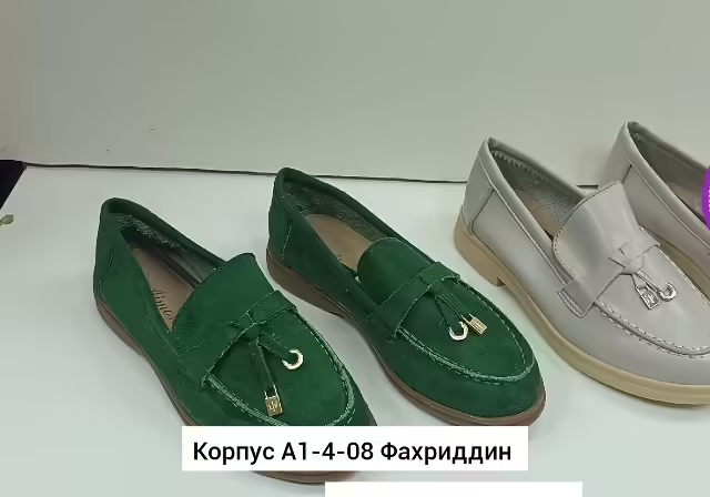 Женские лоферы