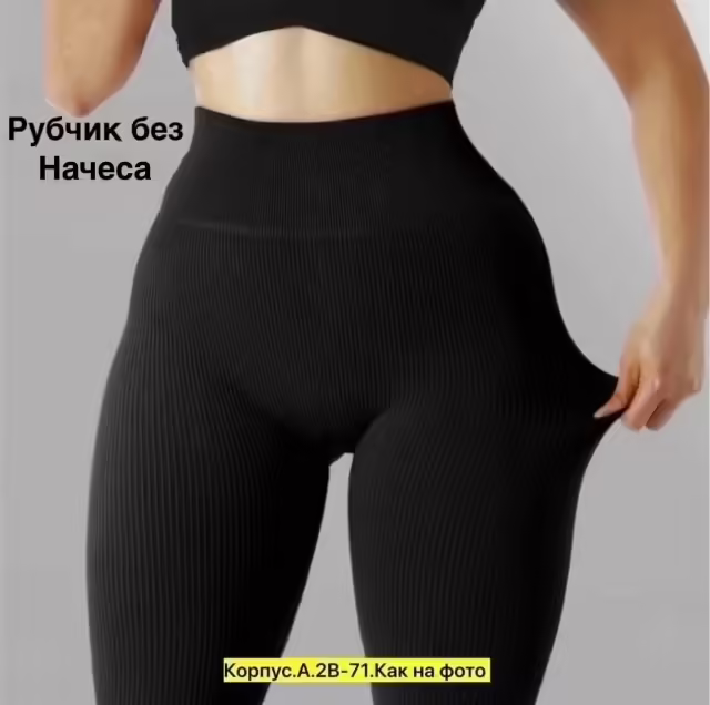 Женские лосины