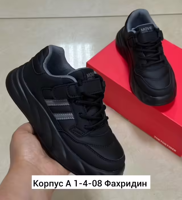 Женские кроссовки