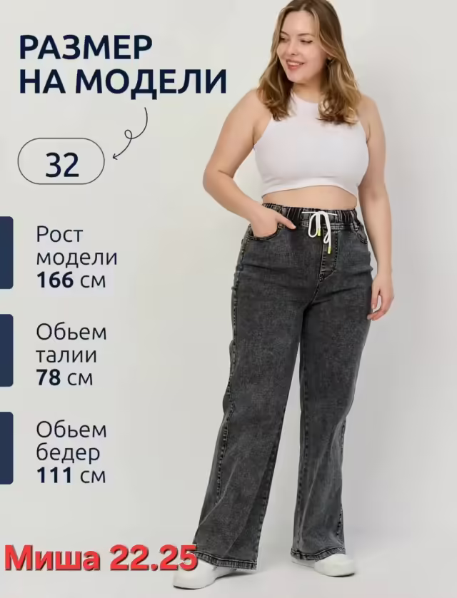 Женские джинсы трубы 2026. фото 2