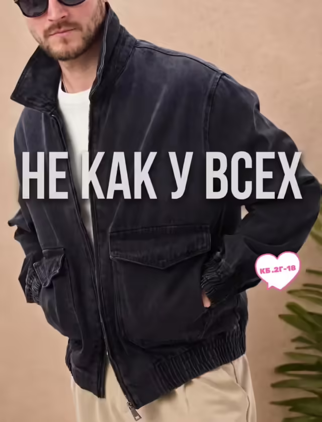 Мужские куртки