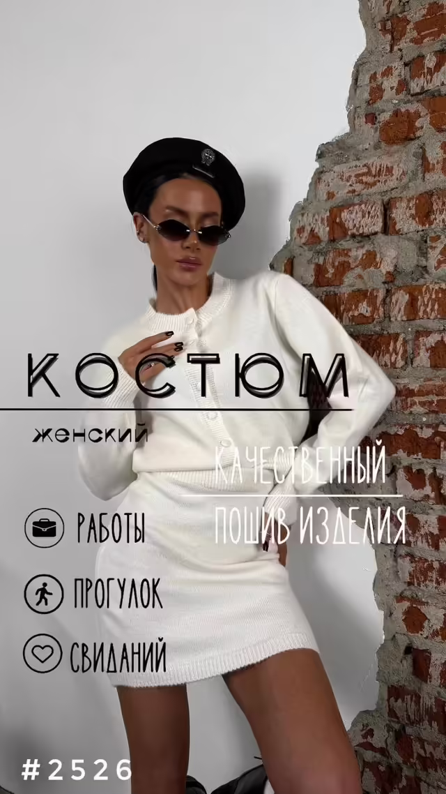 Стильные детские костюмы двойки