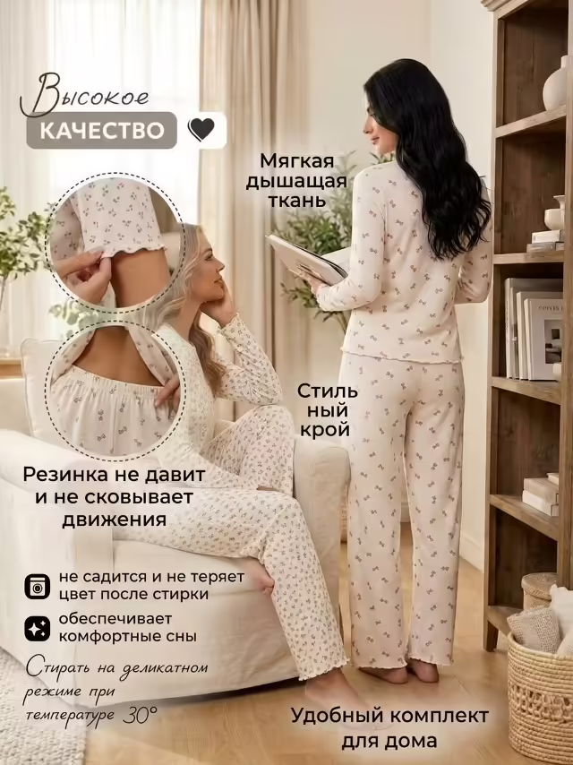 Стильные женские пижамы