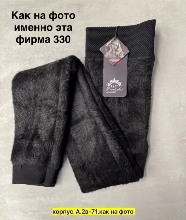 Плотные женские лосины с мехом термо
