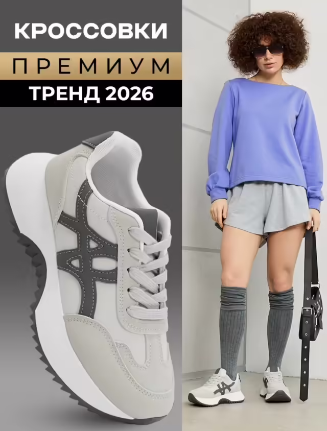 Женские кроссовки