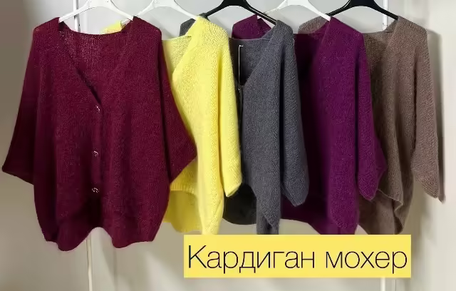 Женские кардиганы. фото 3