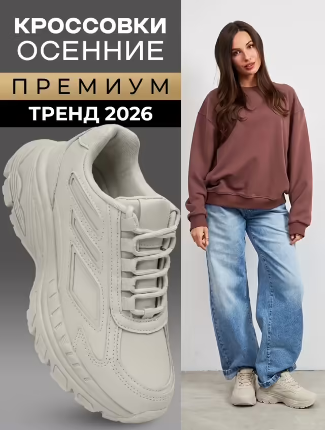 Женские кроссовки