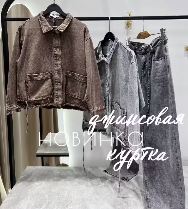 Джинсовые женские куртки