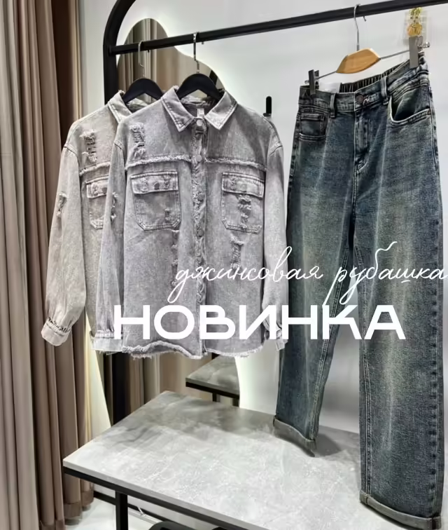 Джинсовые женские рубашки