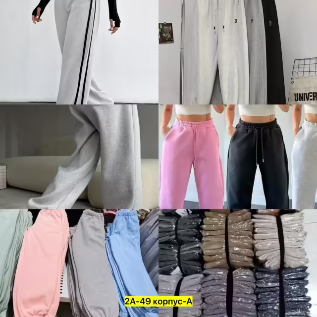 Спортивные женские штаны