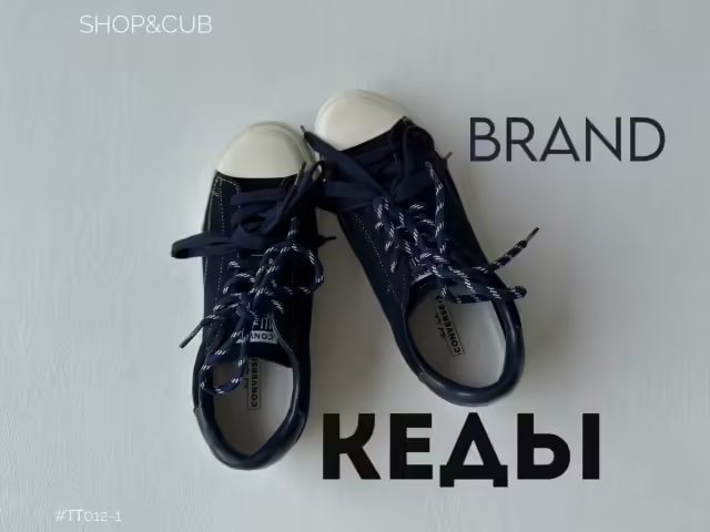 Женские кеды