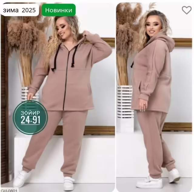 Женские костюмы