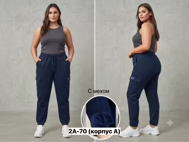 Женские брюки
