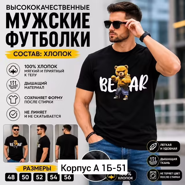 Хлопковые мужские футболки. фото 3