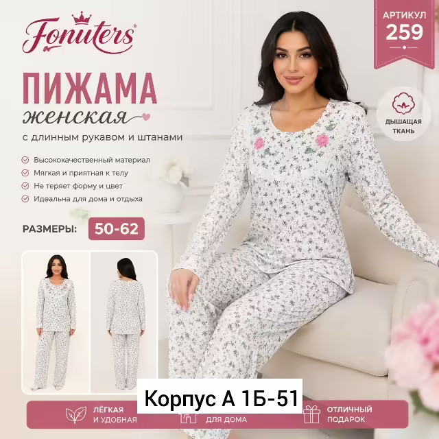 Женские пижамы бамбук