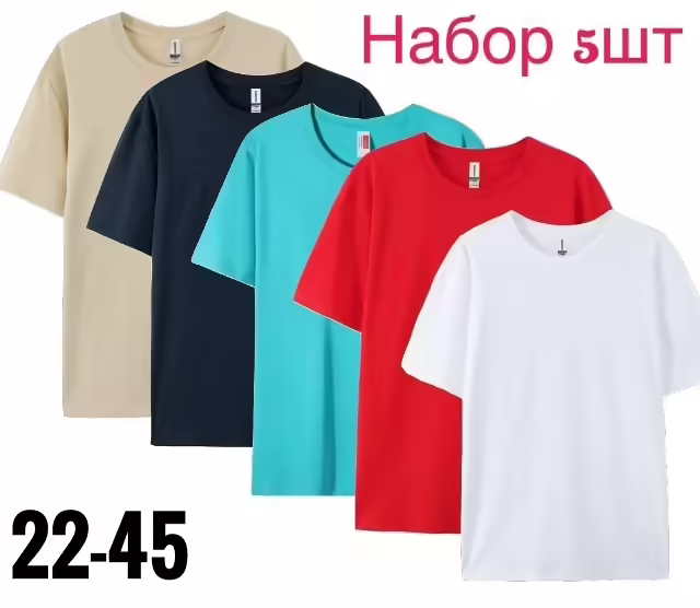 Хлопковые детские футболки
