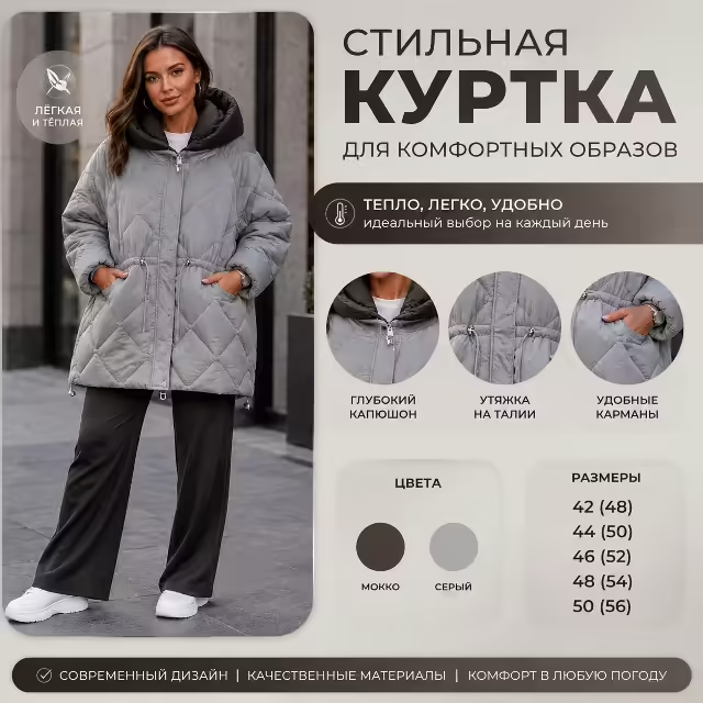 Женские куртки