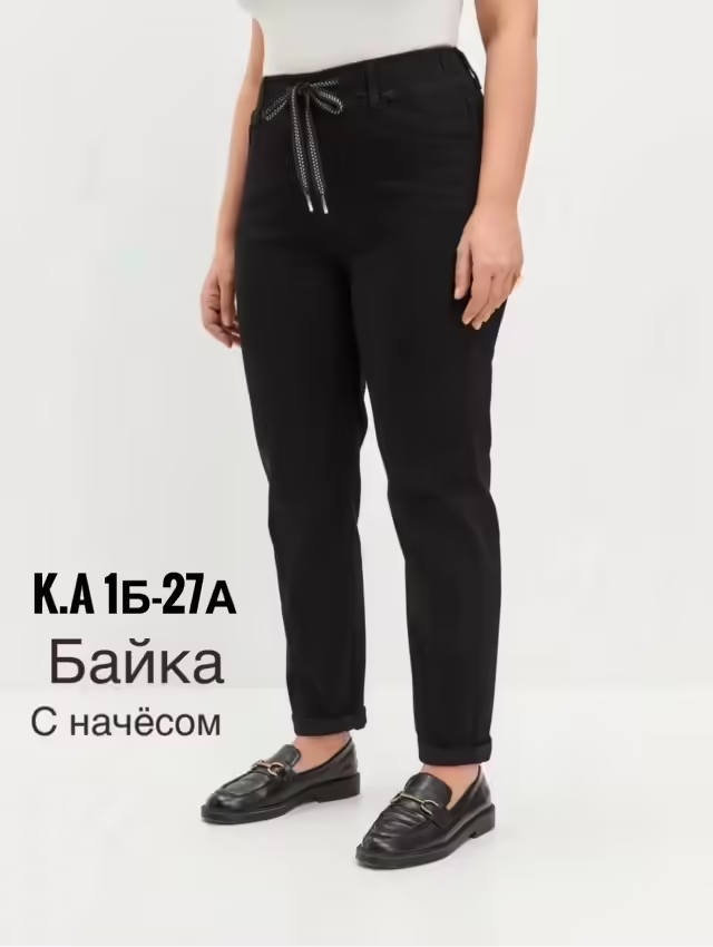 Женские джинсы