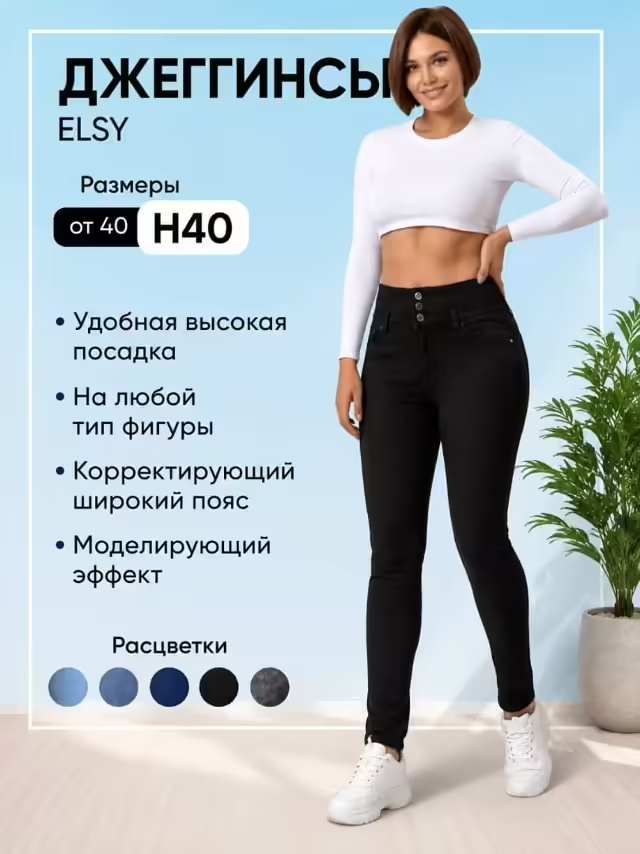 Женские джинсы. фото 2