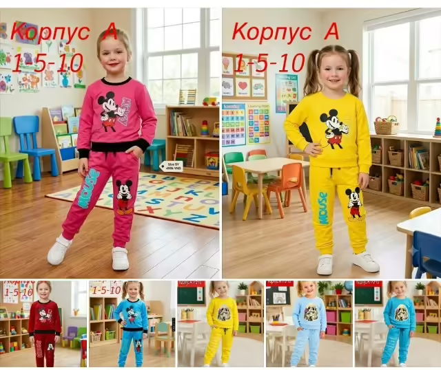 Детские костюмы
