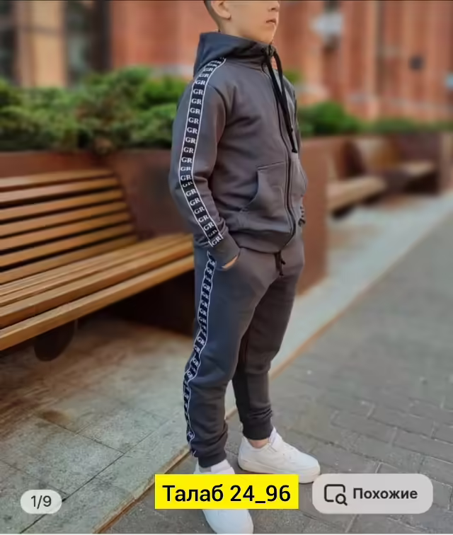 Спортивные детские костюмы