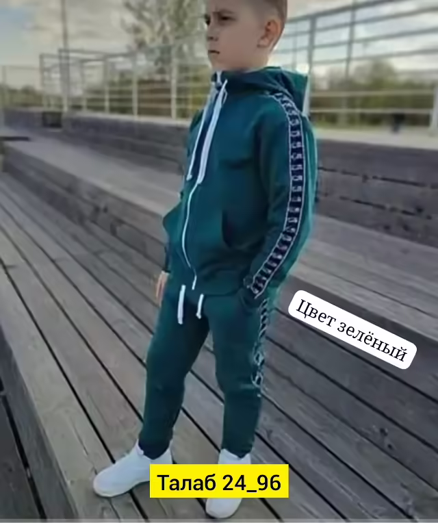 Спортивные детские костюмы. фото 2