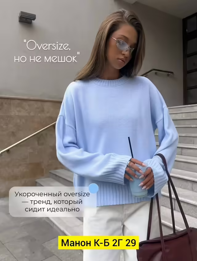 Женские свитера
