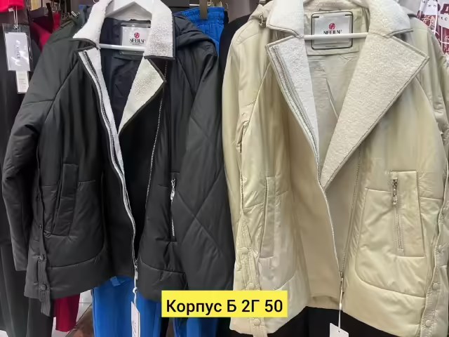Женские куртки