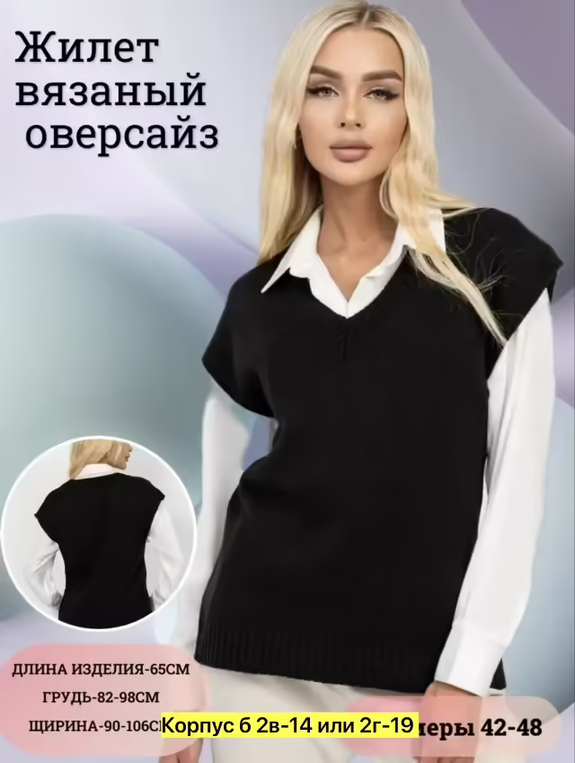 Женские жилетки. фото 3