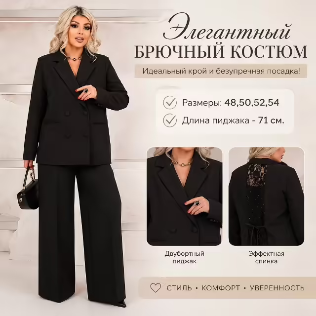 Брючные элегантные стильные женские костюмы