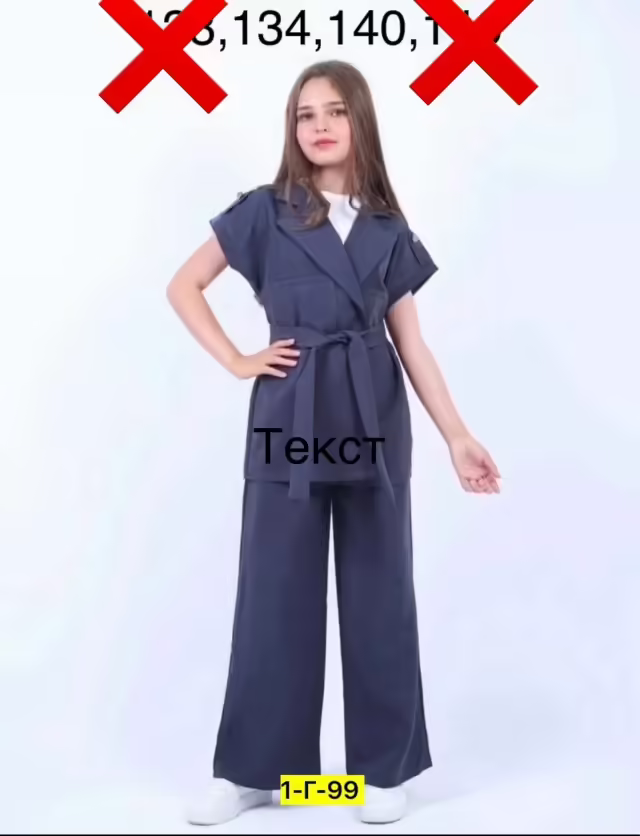 Детские костюмы